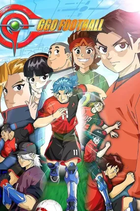 粤语动画片超智能足球全52集 超智能足球GGO粤语版