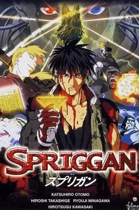 SPRIGGAN 保卫者 遗迹守护者粤语版