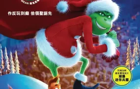粤语动画电影圣诞怪怪杰 绿毛怪格林奇粤语版