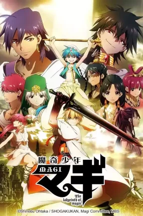 粤语动画片魔奇少年全25集 魔奇少年第一季粤语版