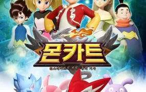 粤语动画片精灵战车全26集 Monkart粤语版