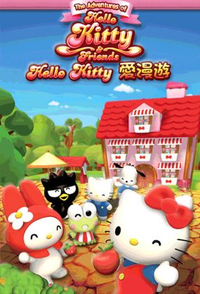 粤语动画片Hello Kitty爱漫游 全23集 Hello Kitty粤语版