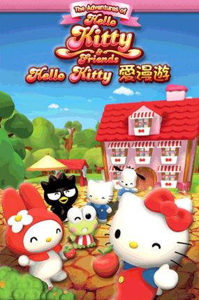 粤语动画片Hello Kitty爱漫游 全23集 Hello Kitty粤语版