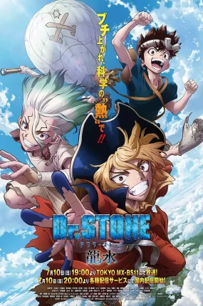 粤语动画片Dr.STONE龙水全2集 石纪元龙水粤语版