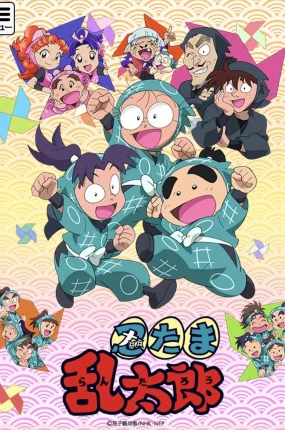 粤语动画片忍者乱太郎27期全76集 忍者乱太郎27季粤语版