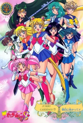 粤语动画片美少女战士S(美少女战士第三季)全38集 Sailor Moon S粤语版