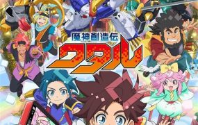粤语动画片魔神创造传 魔神创造传粤语版