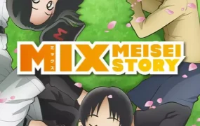 粤语动画片MIX全24集 MIX:明青故事 明青物语 粤语版