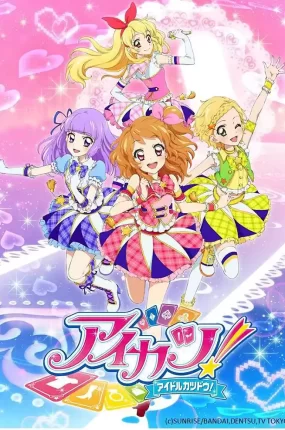 粤语动画片星梦学园3全51集 Aikatsu！偶活学园3！粤语版