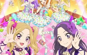 粤语动画片星梦学园4全26集 Aikatsu！偶活学园4！粤语版