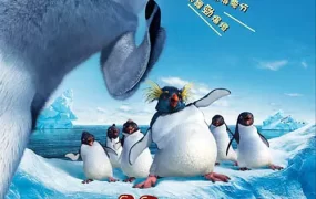 粤语动画电影踢跶小企鹅 快乐的大脚粤语版