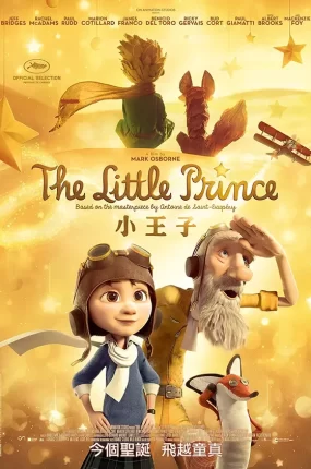 粤语动画电影小王子 Le Petit Prince粤语版