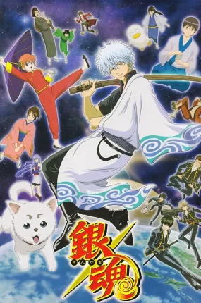 粤语动画片银魂1-201集 Gintama 银魂第一季粤语版[1080P合成版]