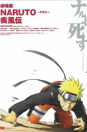 火影忍者疾风传剧场版:鸣人之死 火影忍者剧场版4鸣人之死粤语版